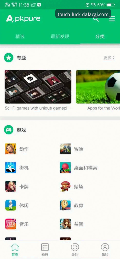 大发彩票手机版推荐：官方app与第三方客户端全面对比